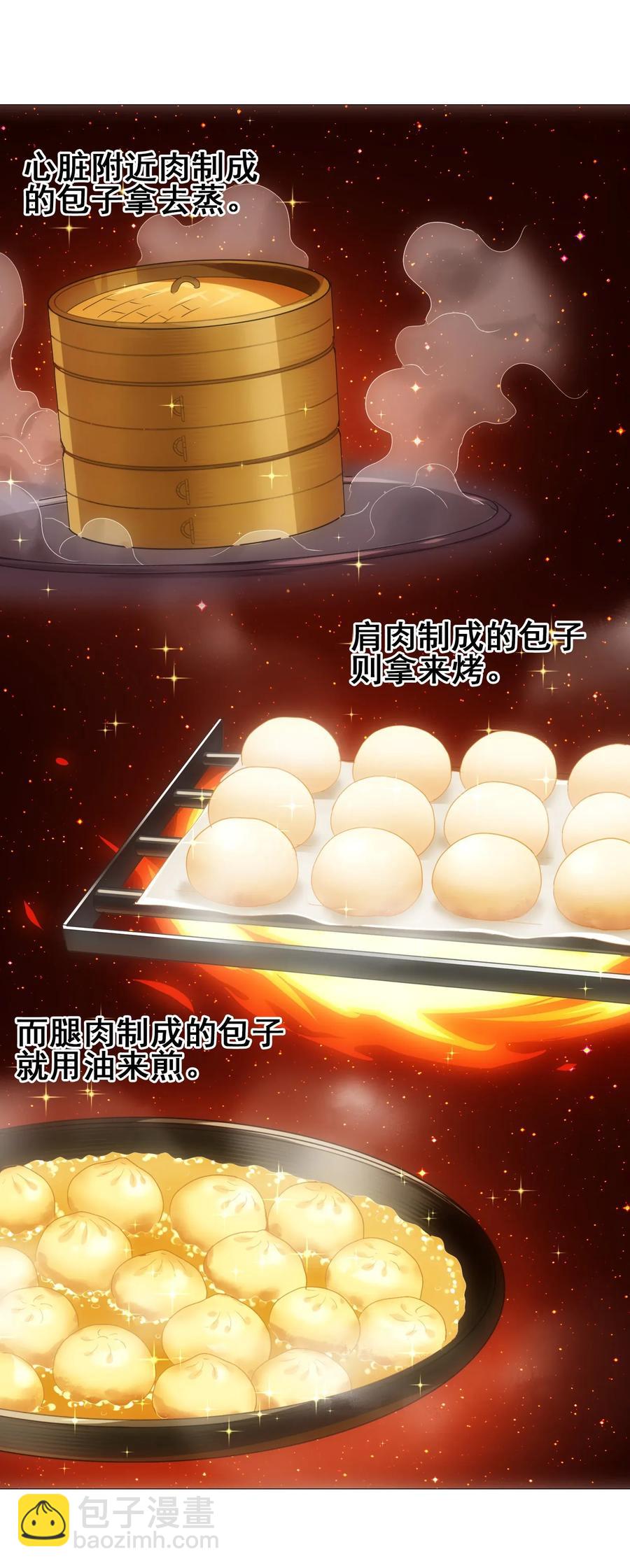065 朋友你都吃啊？！(1/2)-第68话