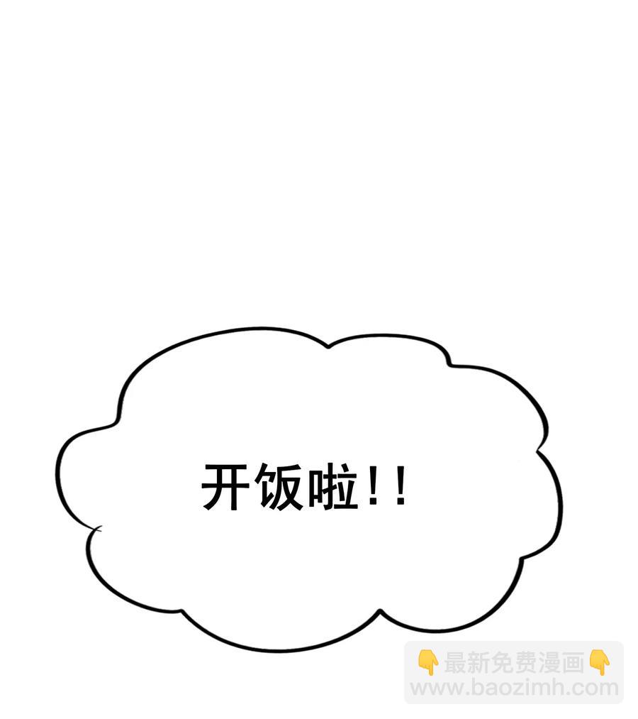 065 朋友你都吃啊？！(1/2)-第68话