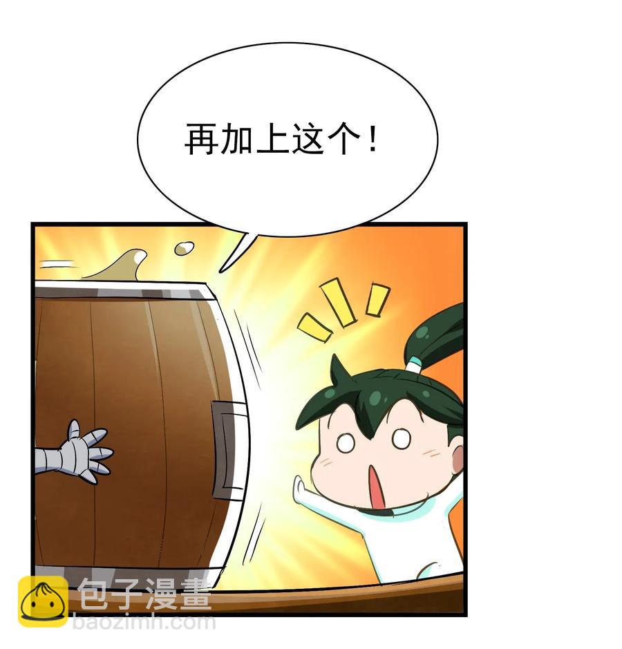 065 朋友你都吃啊？！(1/2)-第68话