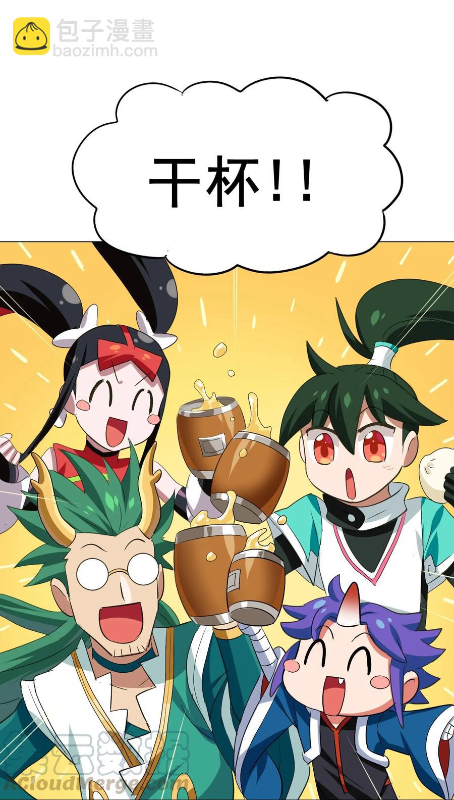 065 朋友你都吃啊？！(1/2)-第68话