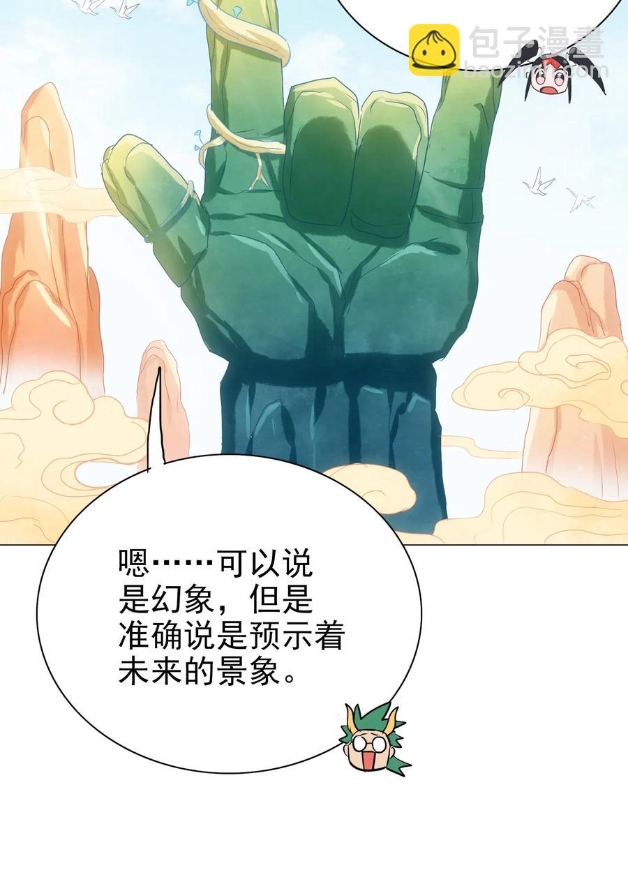 065 朋友你都吃啊？！(1/2)-第68话