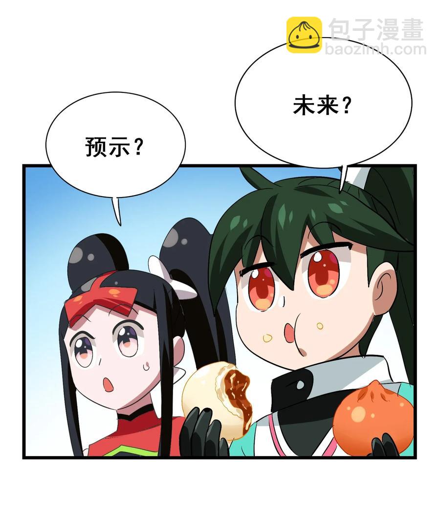 065 朋友你都吃啊？！(1/2)-第68话