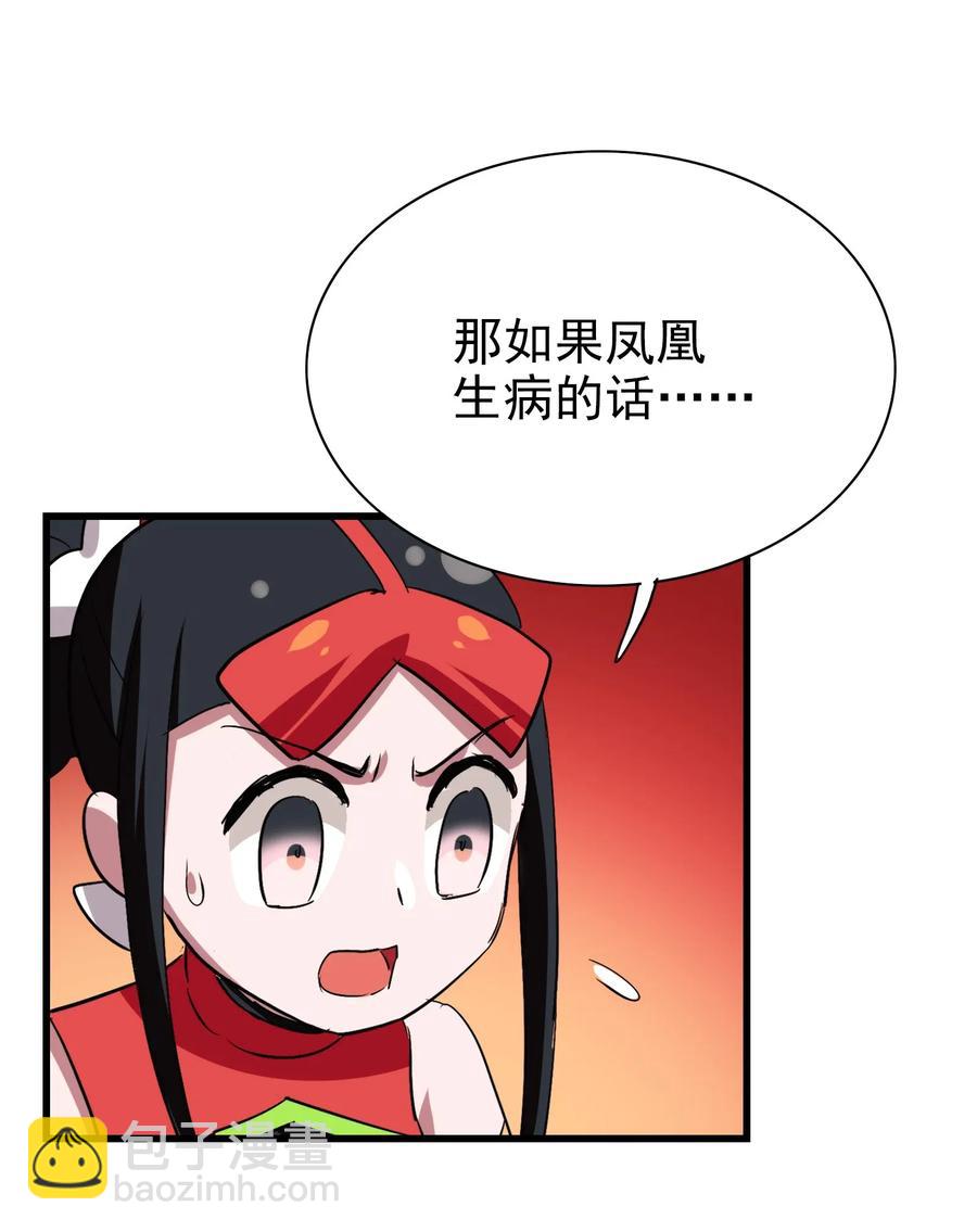 065 朋友你都吃啊？！(1/2)-第68话
