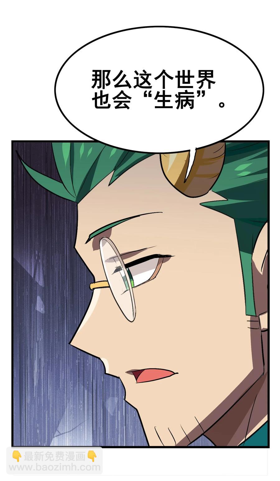 065 朋友你都吃啊？！(1/2)-第68话