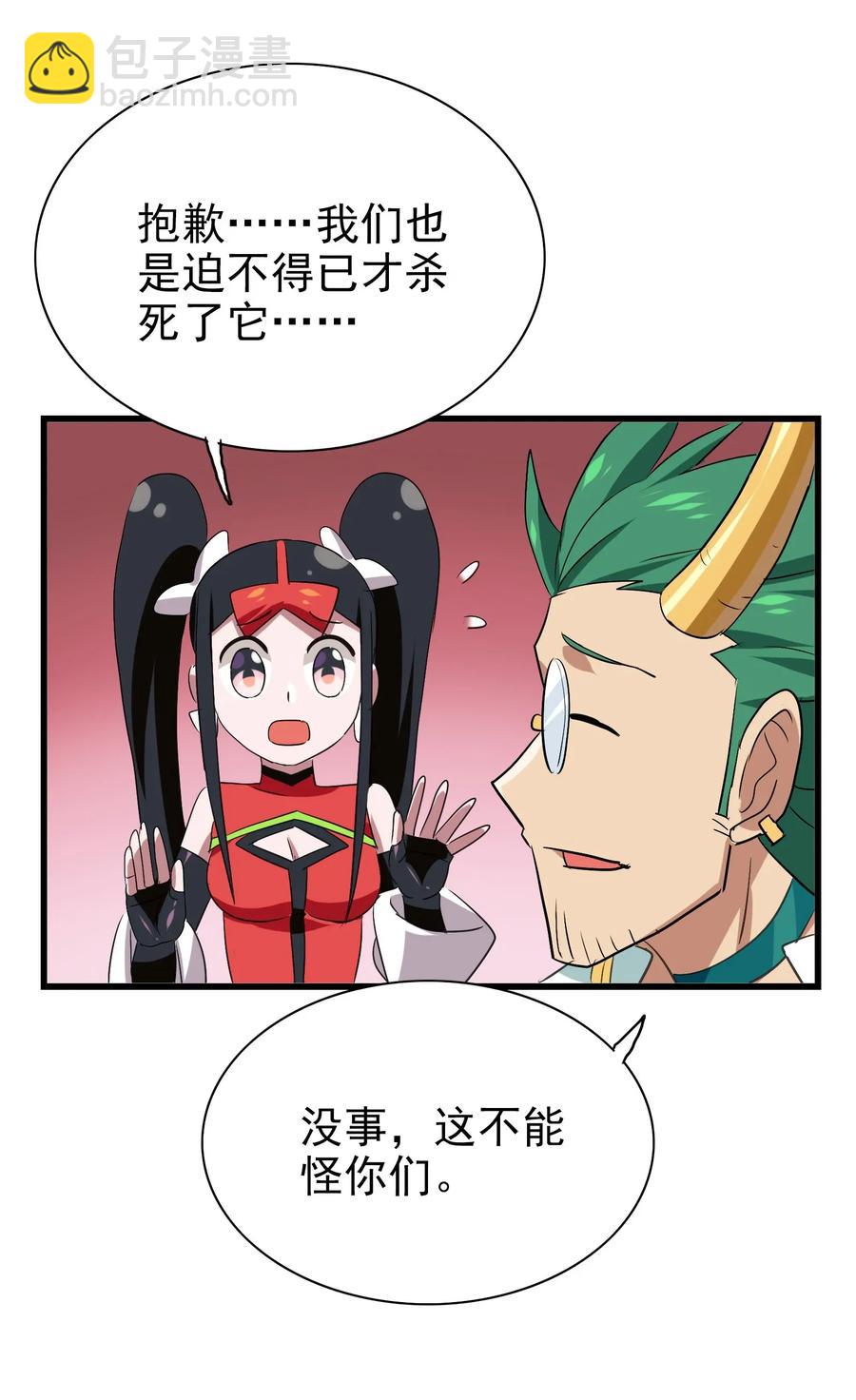 065 朋友你都吃啊？！(1/2)-第68话