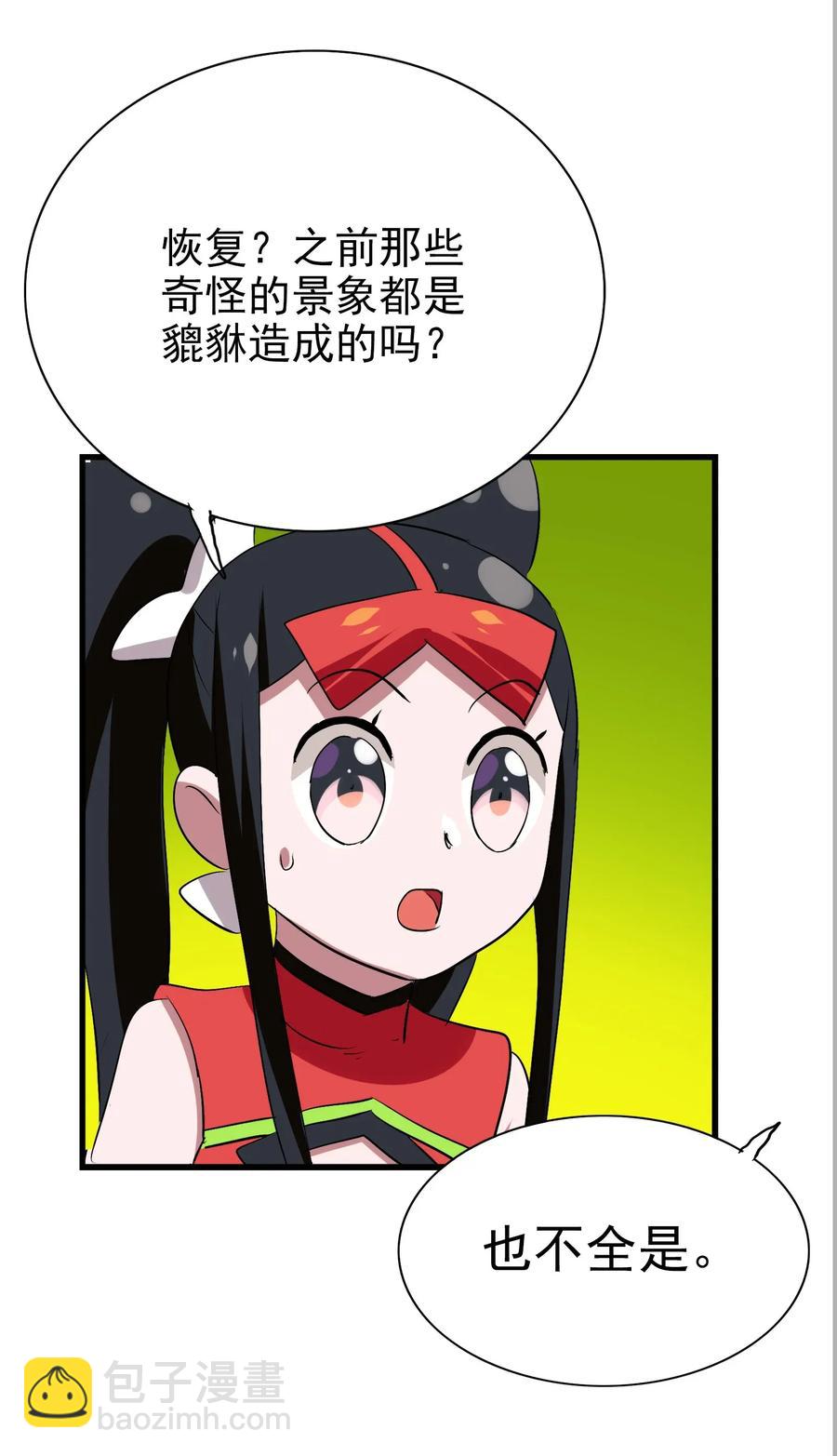 065 朋友你都吃啊？！(1/2)-第68话