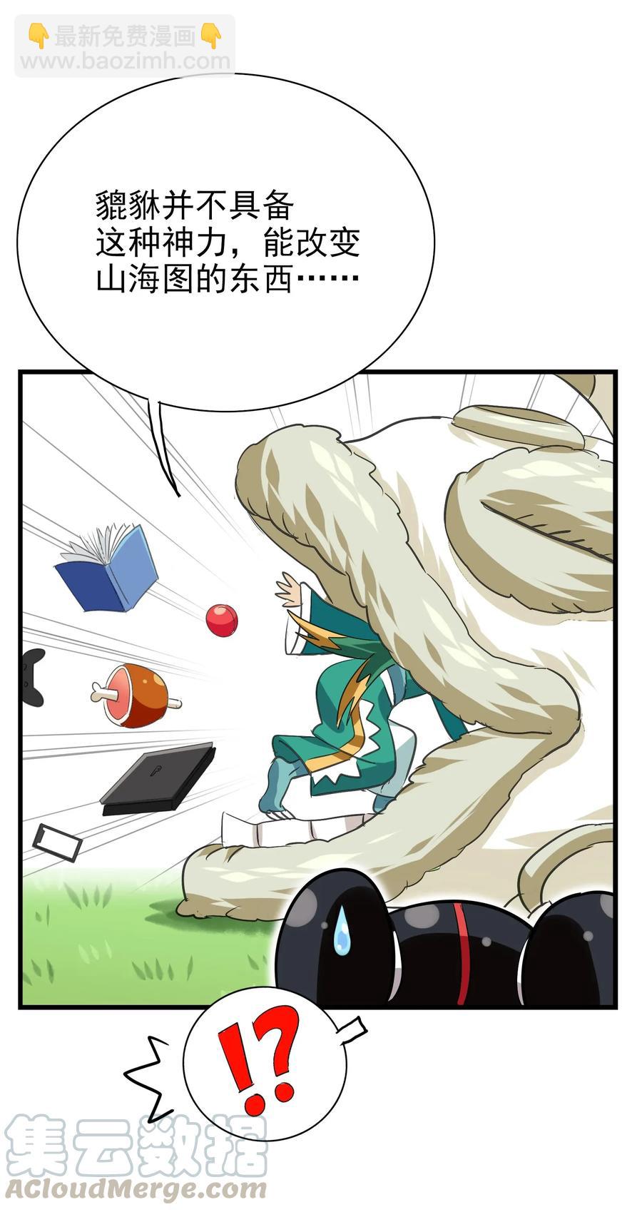065 朋友你都吃啊？！(1/2)-第68话