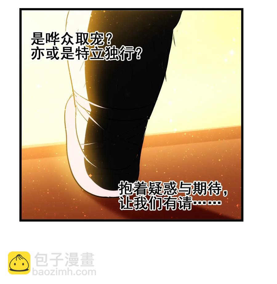 067 对不对不重要(1/2)-第70话