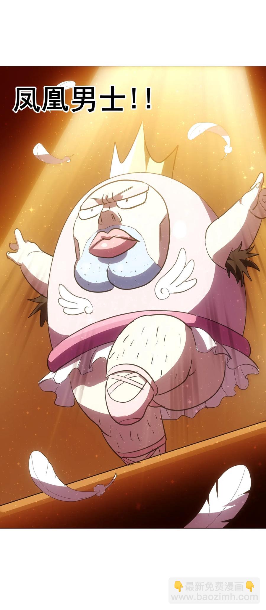 067 对不对不重要(1/2)-第70话