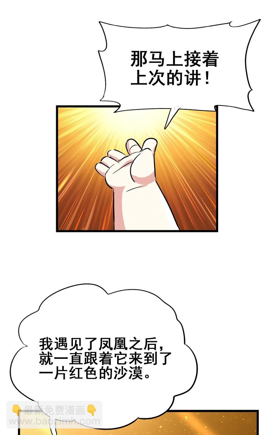 067 对不对不重要(1/2)-第70话