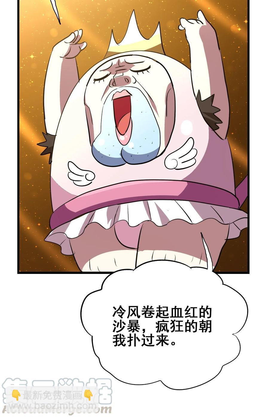 067 对不对不重要(1/2)-第70话