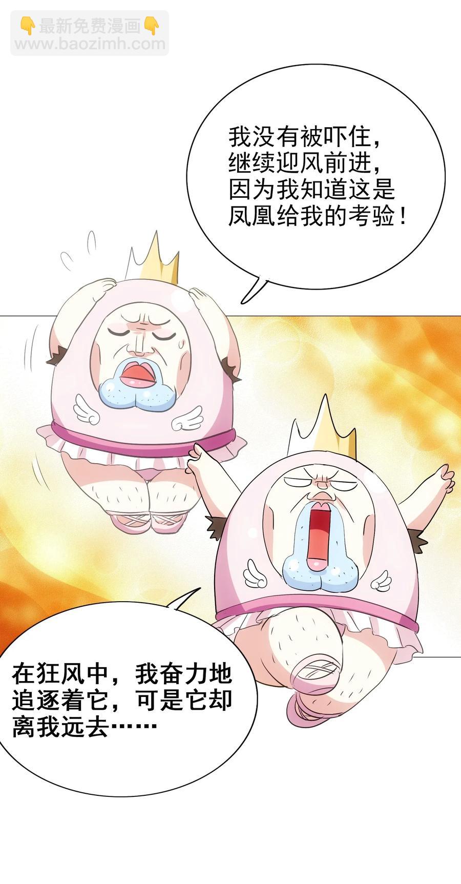 067 对不对不重要(1/2)-第70话