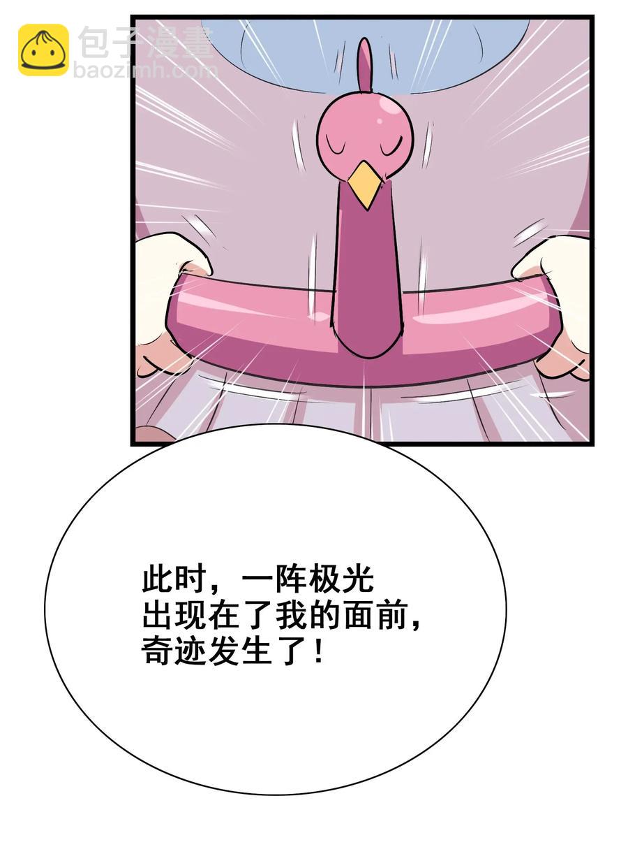 067 对不对不重要(1/2)-第70话