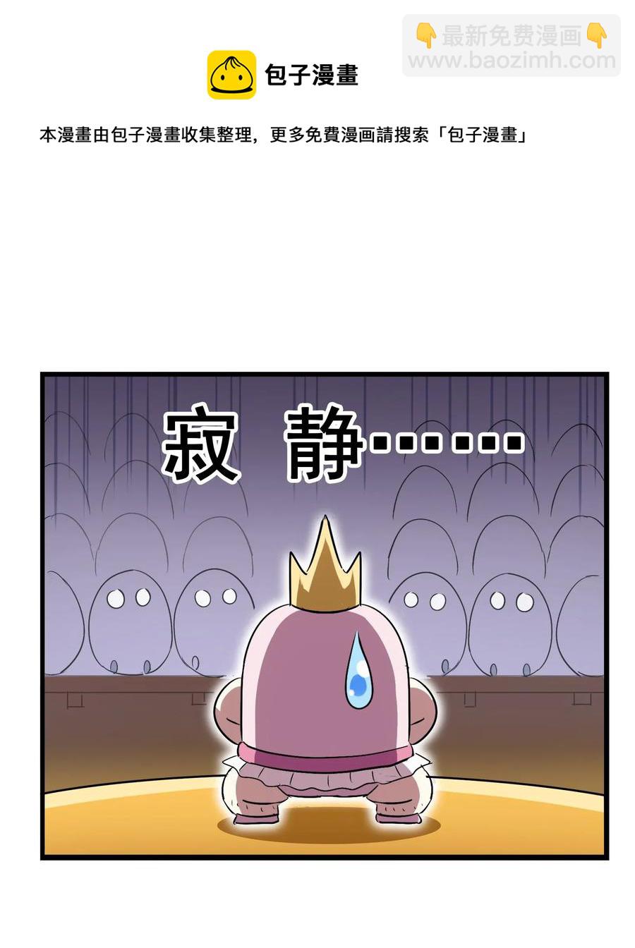 067 对不对不重要(1/2)-第70话
