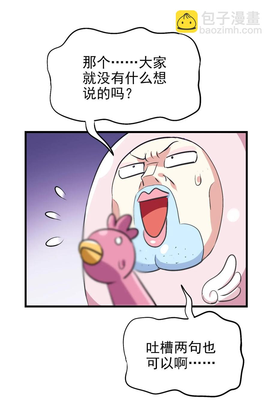 067 对不对不重要(1/2)-第70话