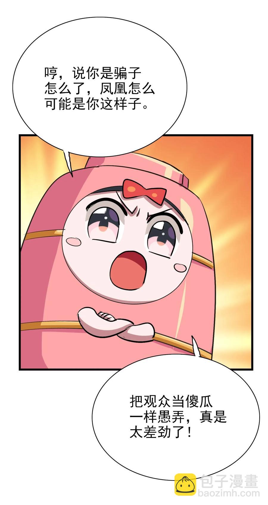 067 对不对不重要(1/2)-第70话