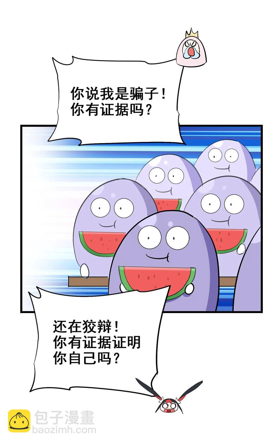 067 对不对不重要(1/2)-第70话