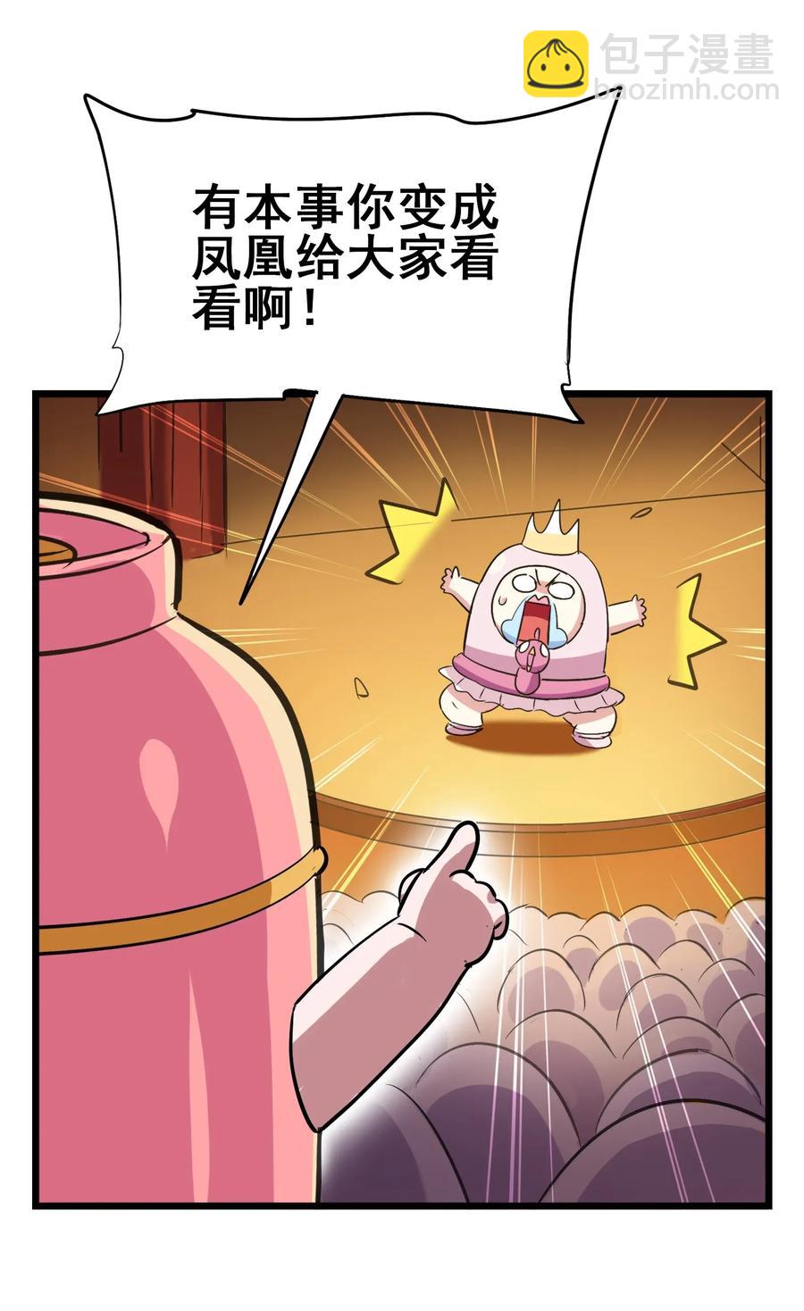 067 对不对不重要(1/2)-第70话