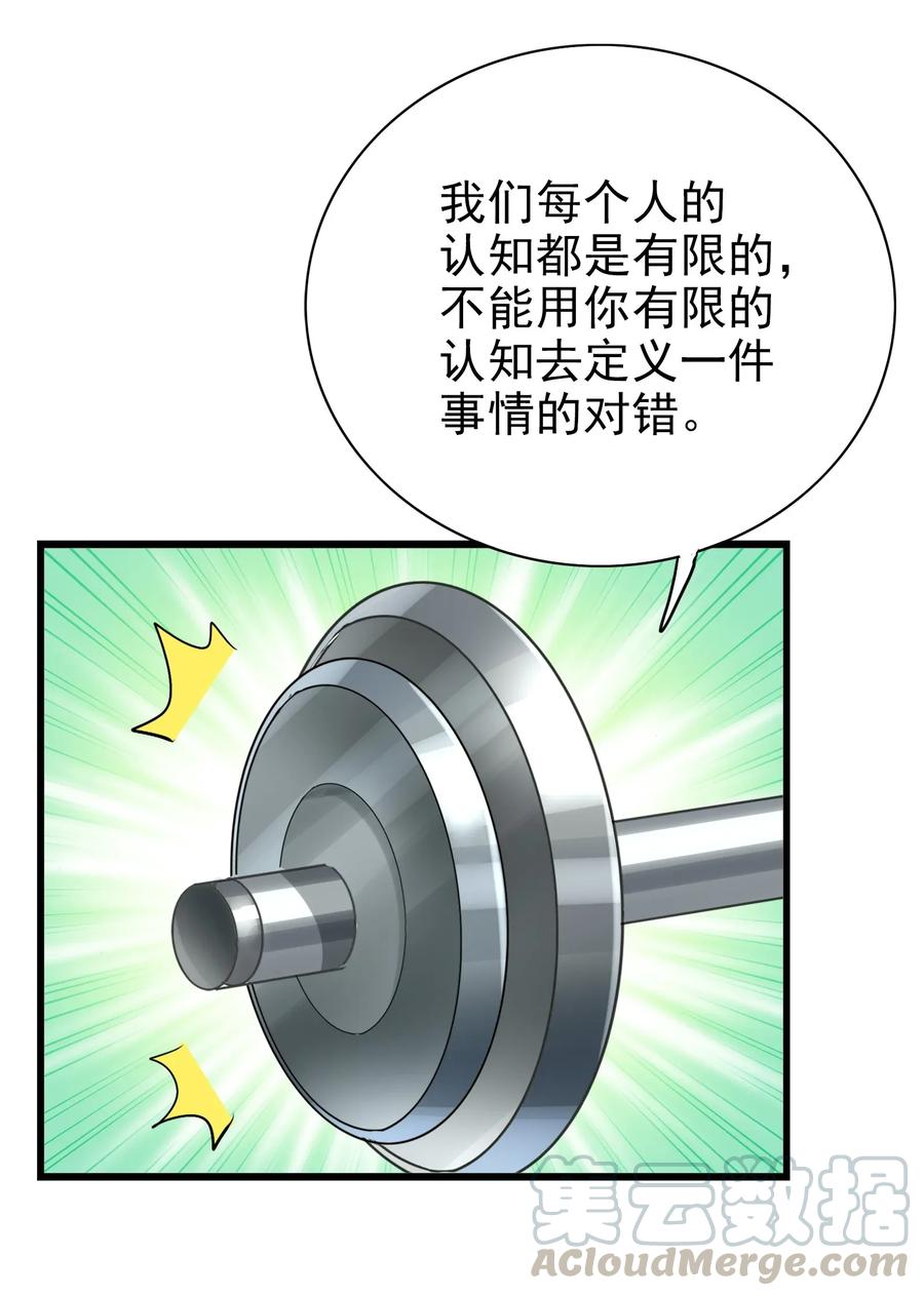 067 对不对不重要(1/2)-第70话