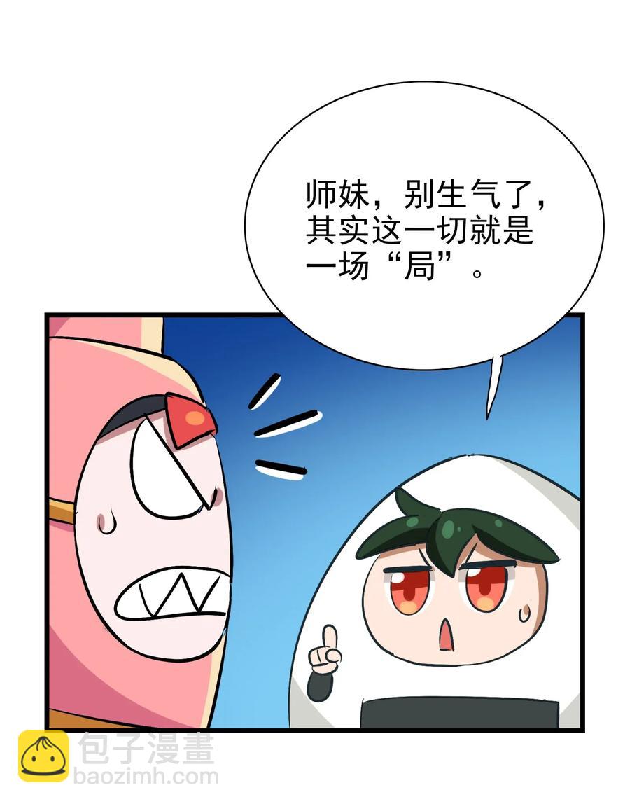067 对不对不重要(1/2)-第70话
