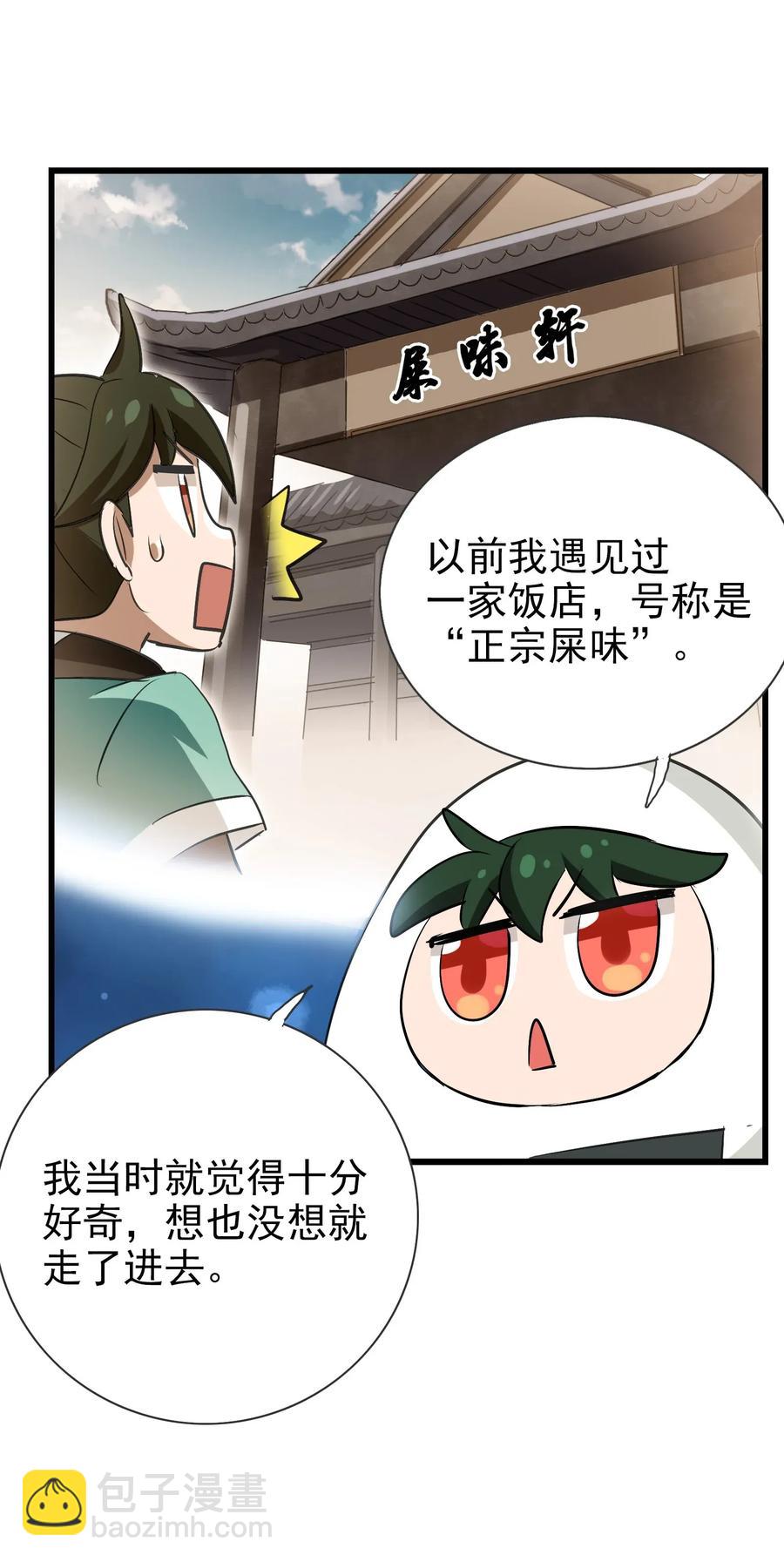 067 对不对不重要(1/2)-第70话