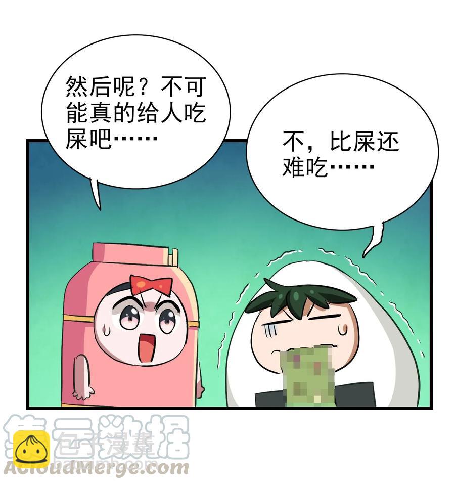 067 对不对不重要(1/2)-第70话
