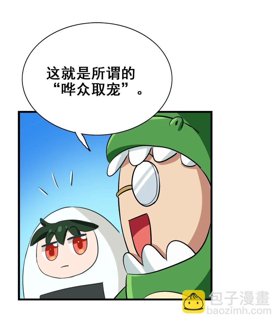067 对不对不重要(1/2)-第70话