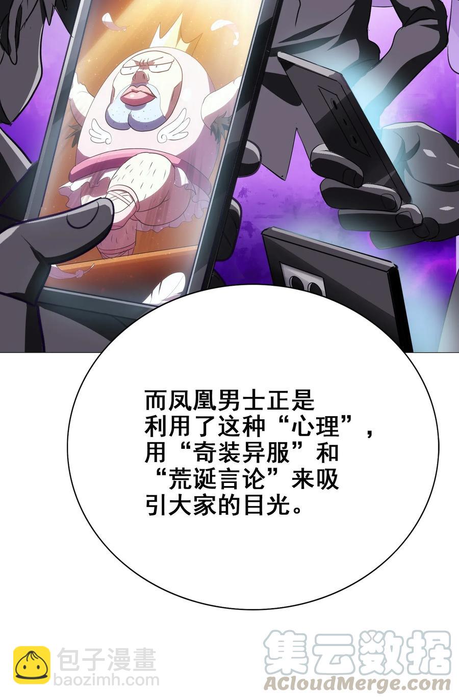 067 对不对不重要(1/2)-第70话