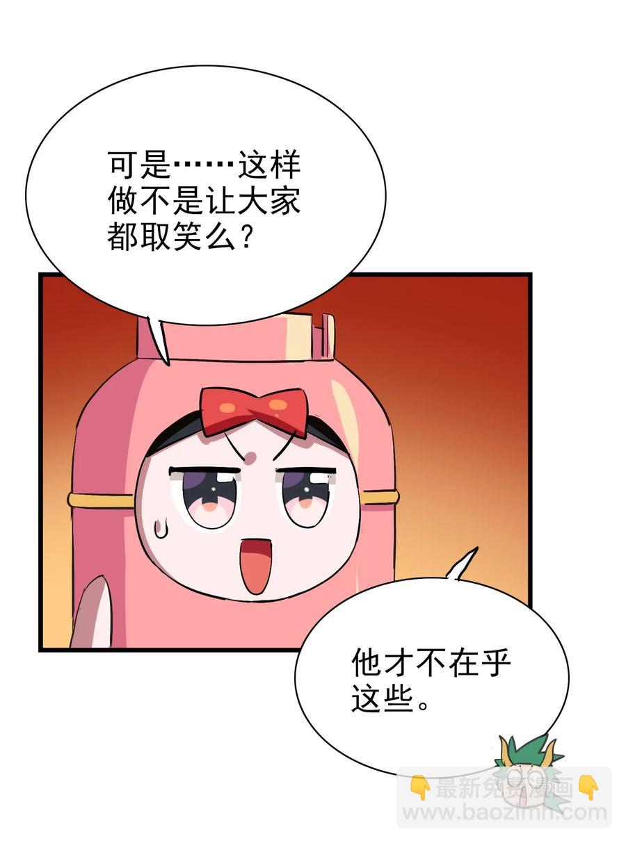 067 对不对不重要(1/2)-第70话