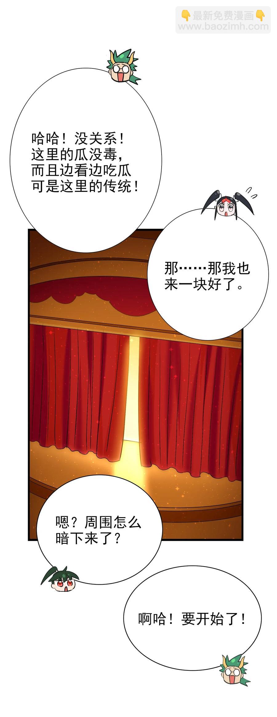 067 对不对不重要(1/2)-第70话