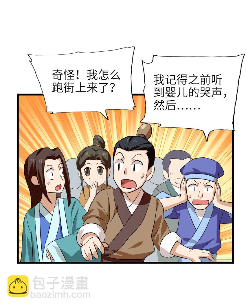 006 越强就越好吃！(1/2)-第8话
