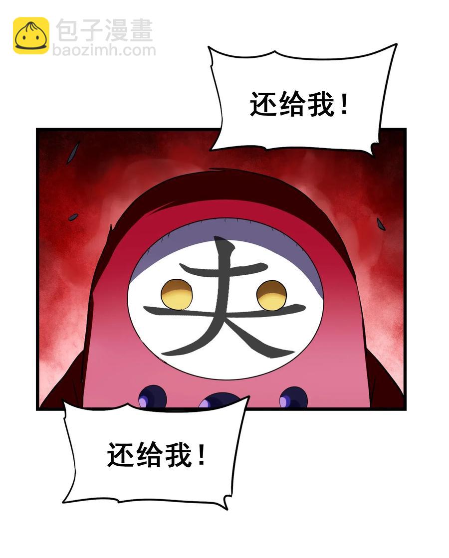 069 哥几个可是很强的(1/2)-第72话