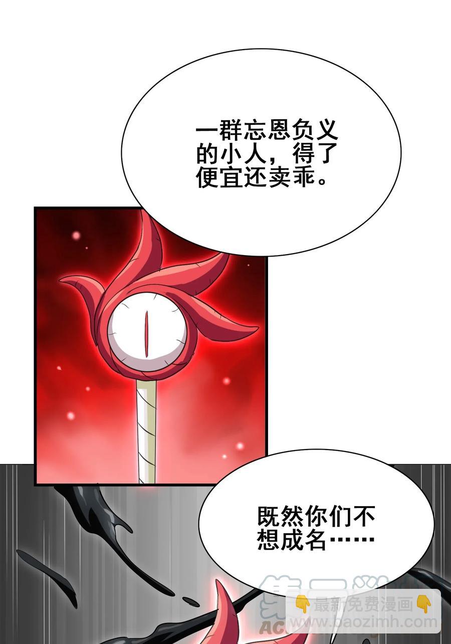 069 哥几个可是很强的(1/2)-第72话