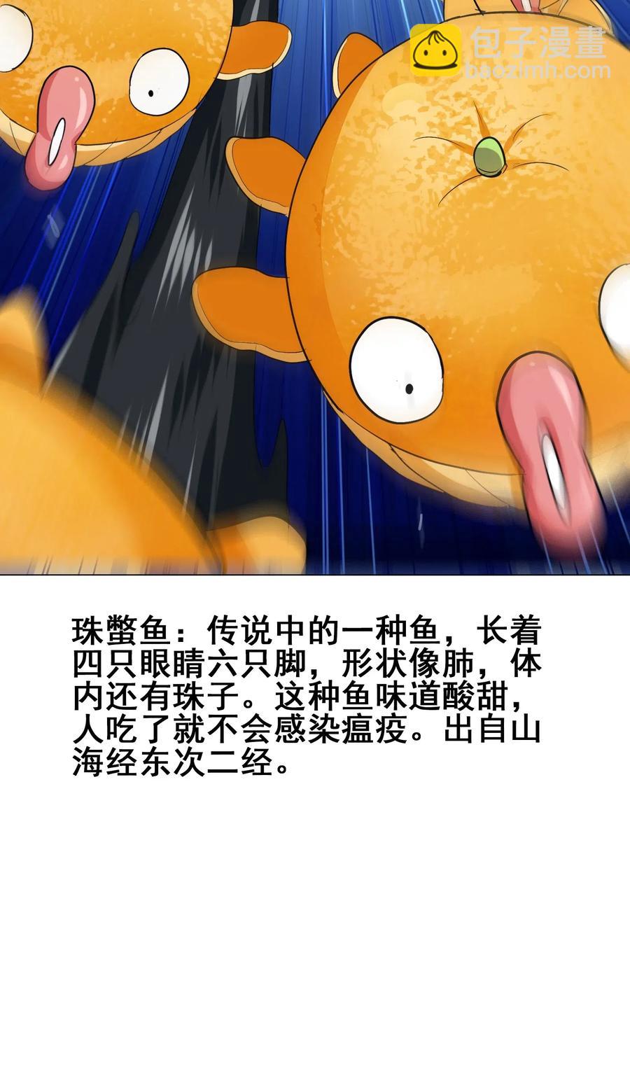 069 哥几个可是很强的(1/2)-第72话