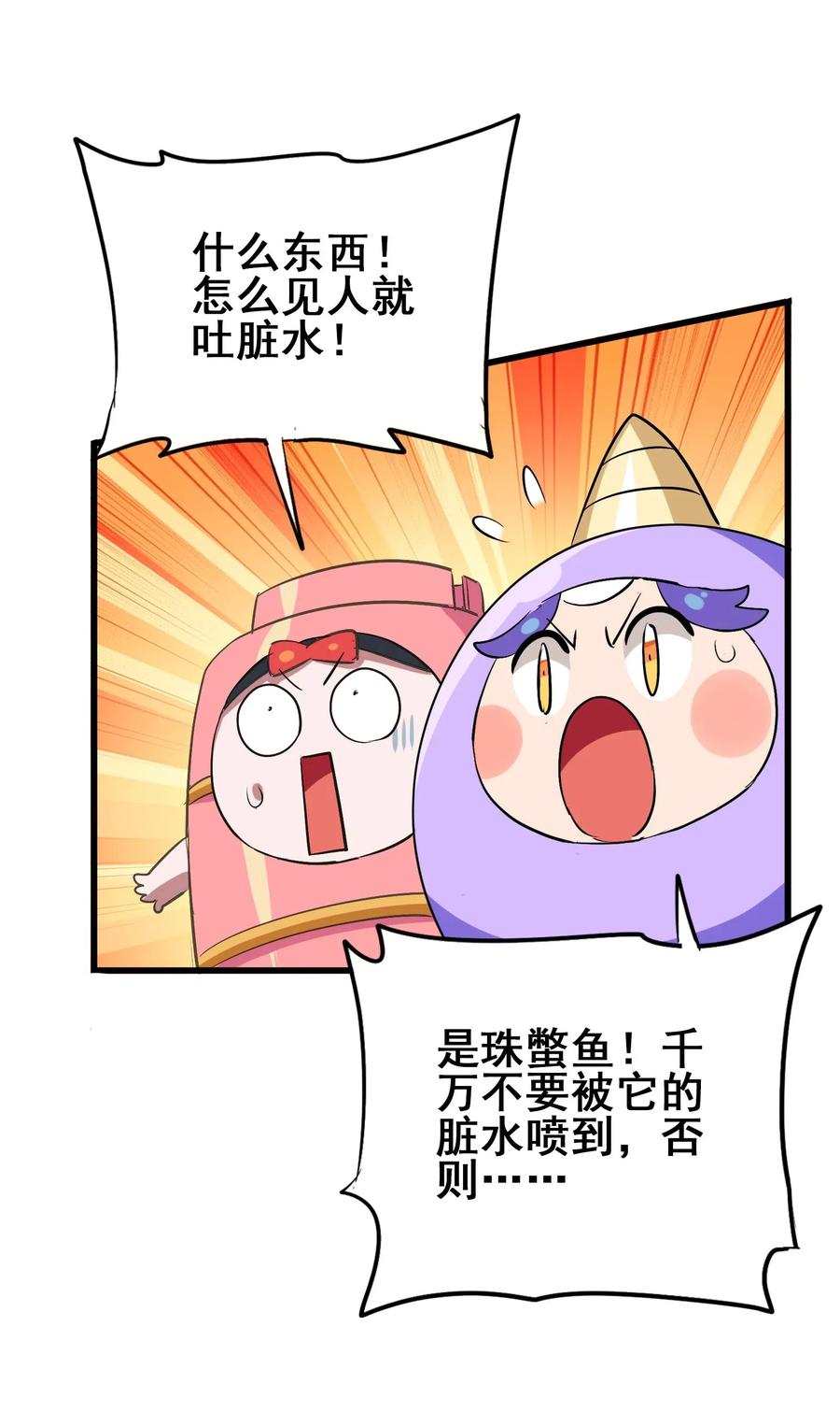 069 哥几个可是很强的(1/2)-第72话