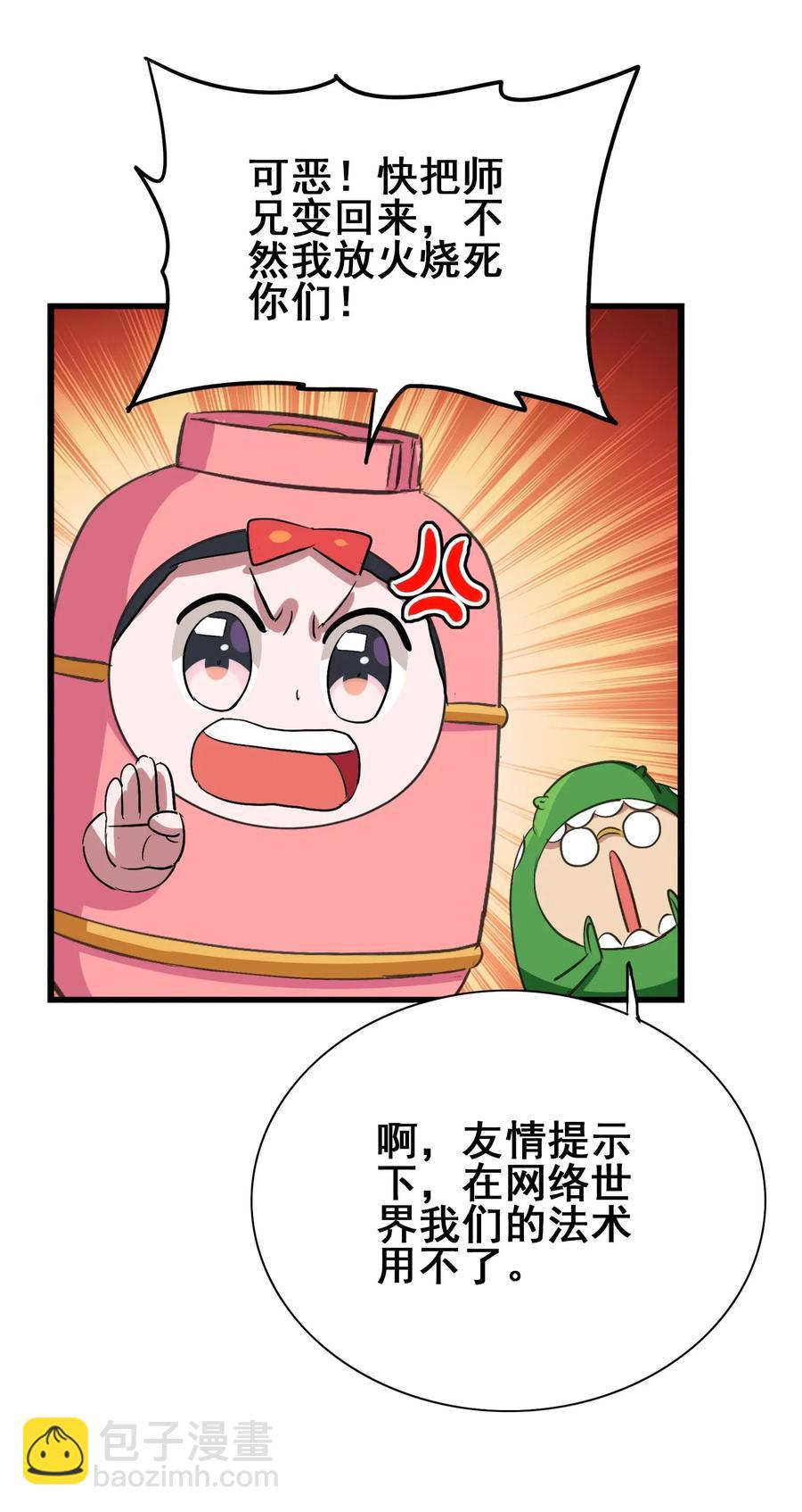 069 哥几个可是很强的(1/2)-第72话
