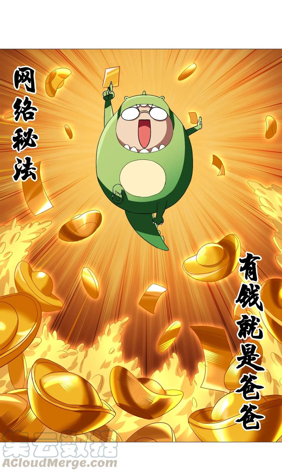 069 哥几个可是很强的(1/2)-第72话