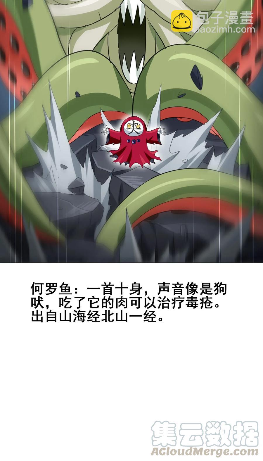 069 哥几个可是很强的(1/2)-第72话