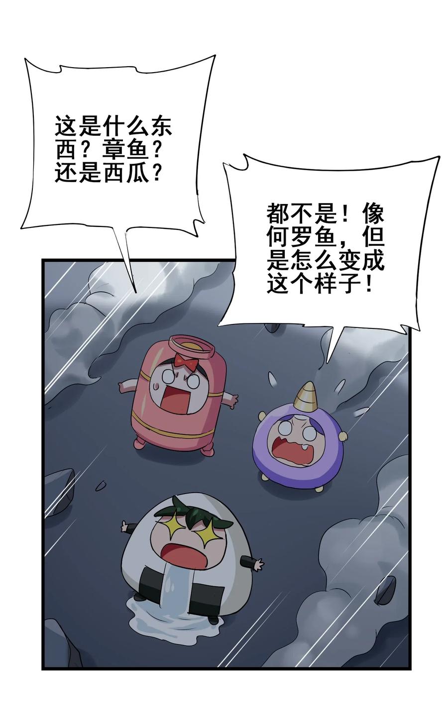 069 哥几个可是很强的(1/2)-第72话