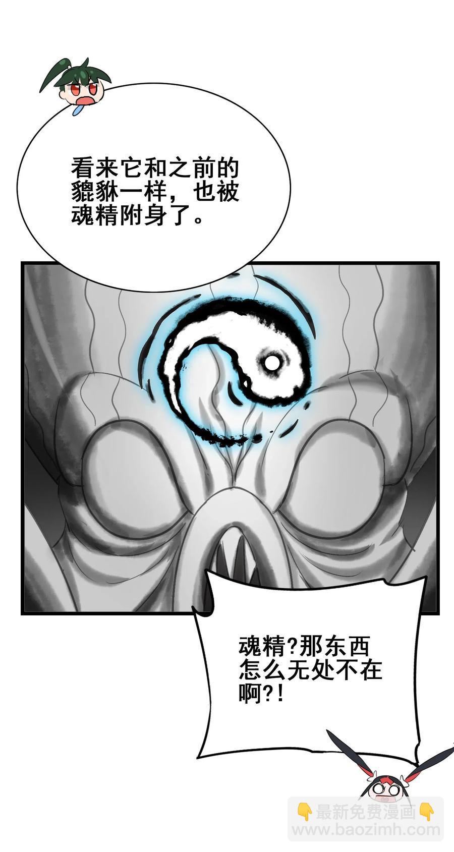 069 哥几个可是很强的(1/2)-第72话