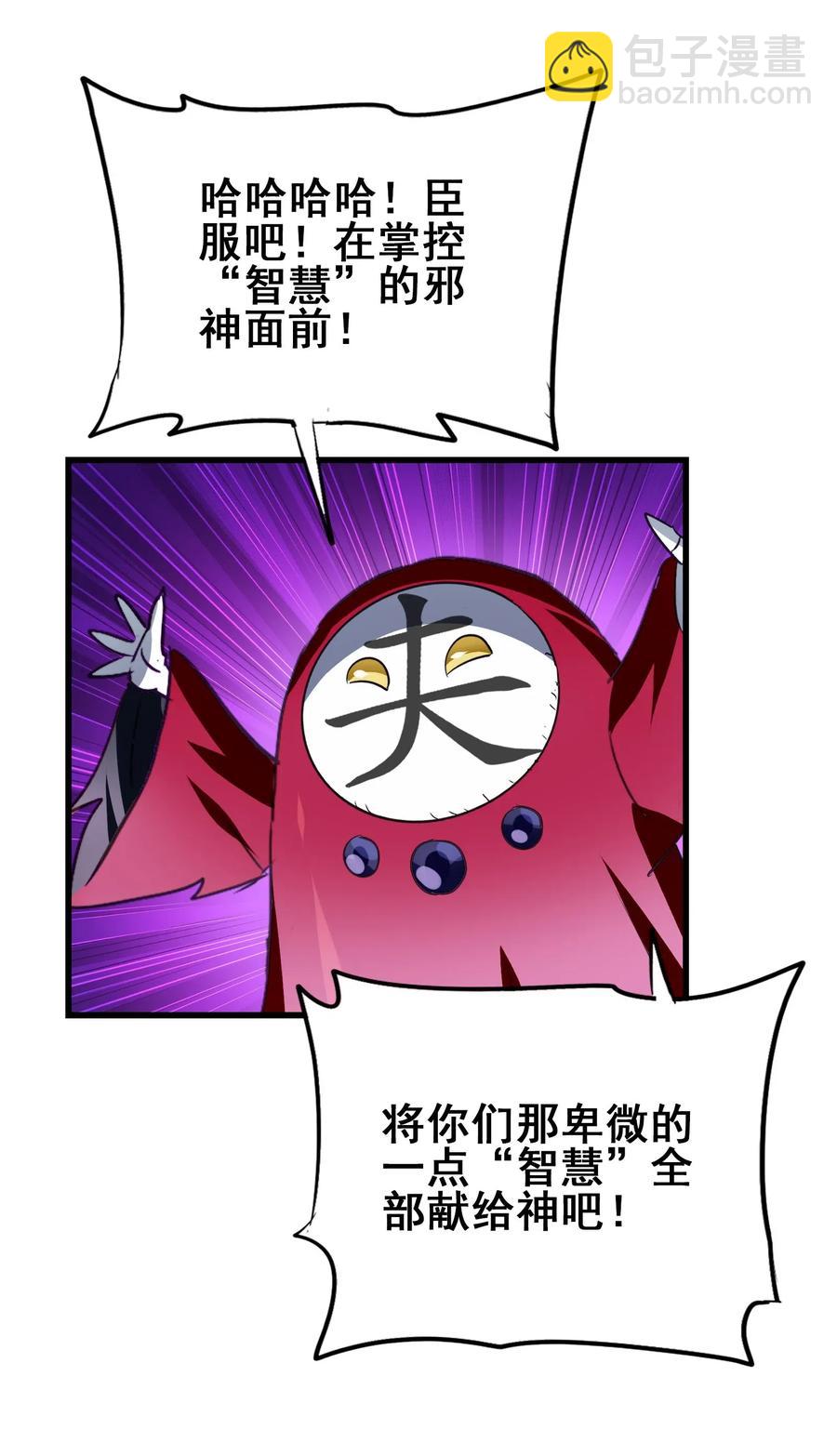 069 哥几个可是很强的(1/2)-第72话