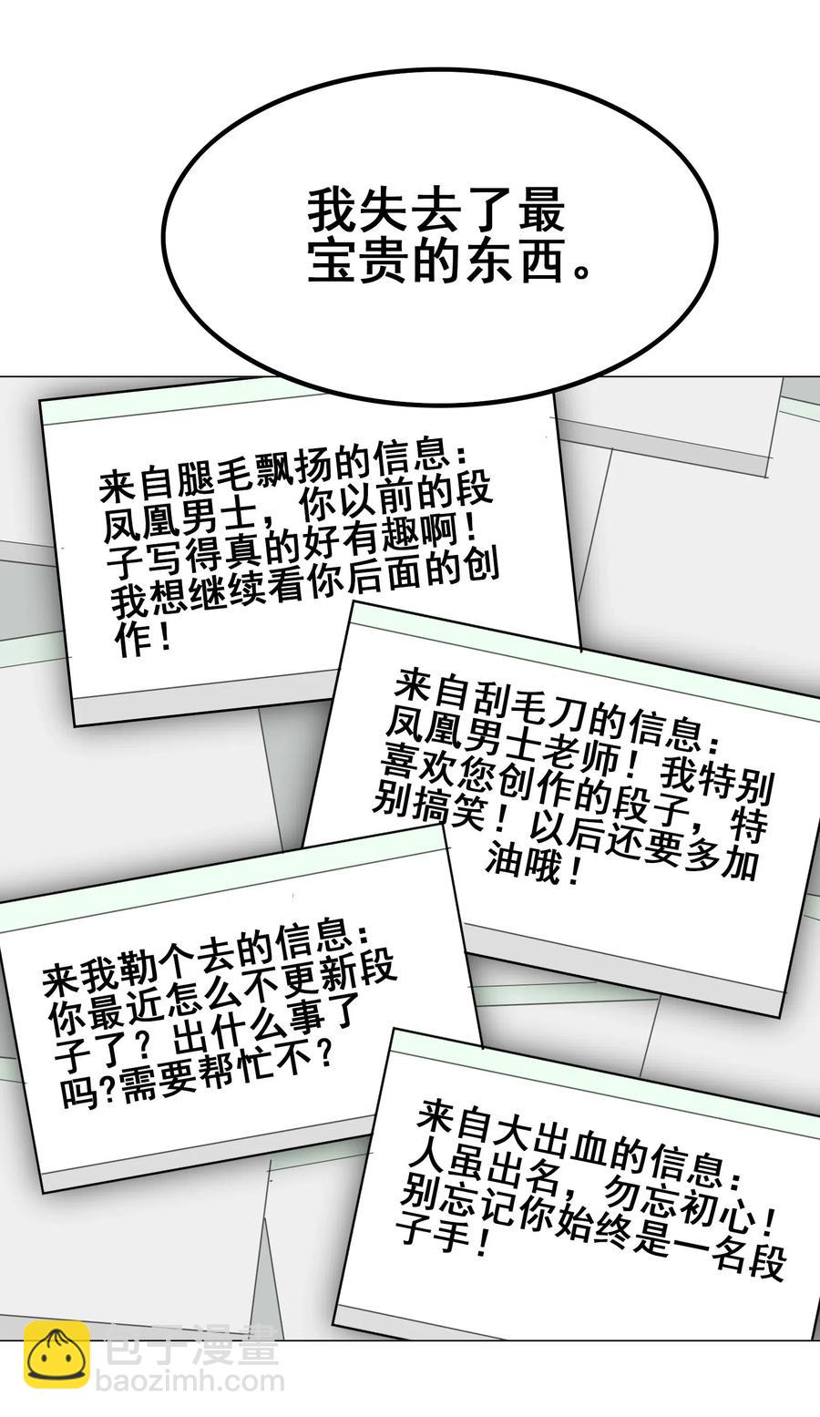 069 哥几个可是很强的(1/2)-第72话