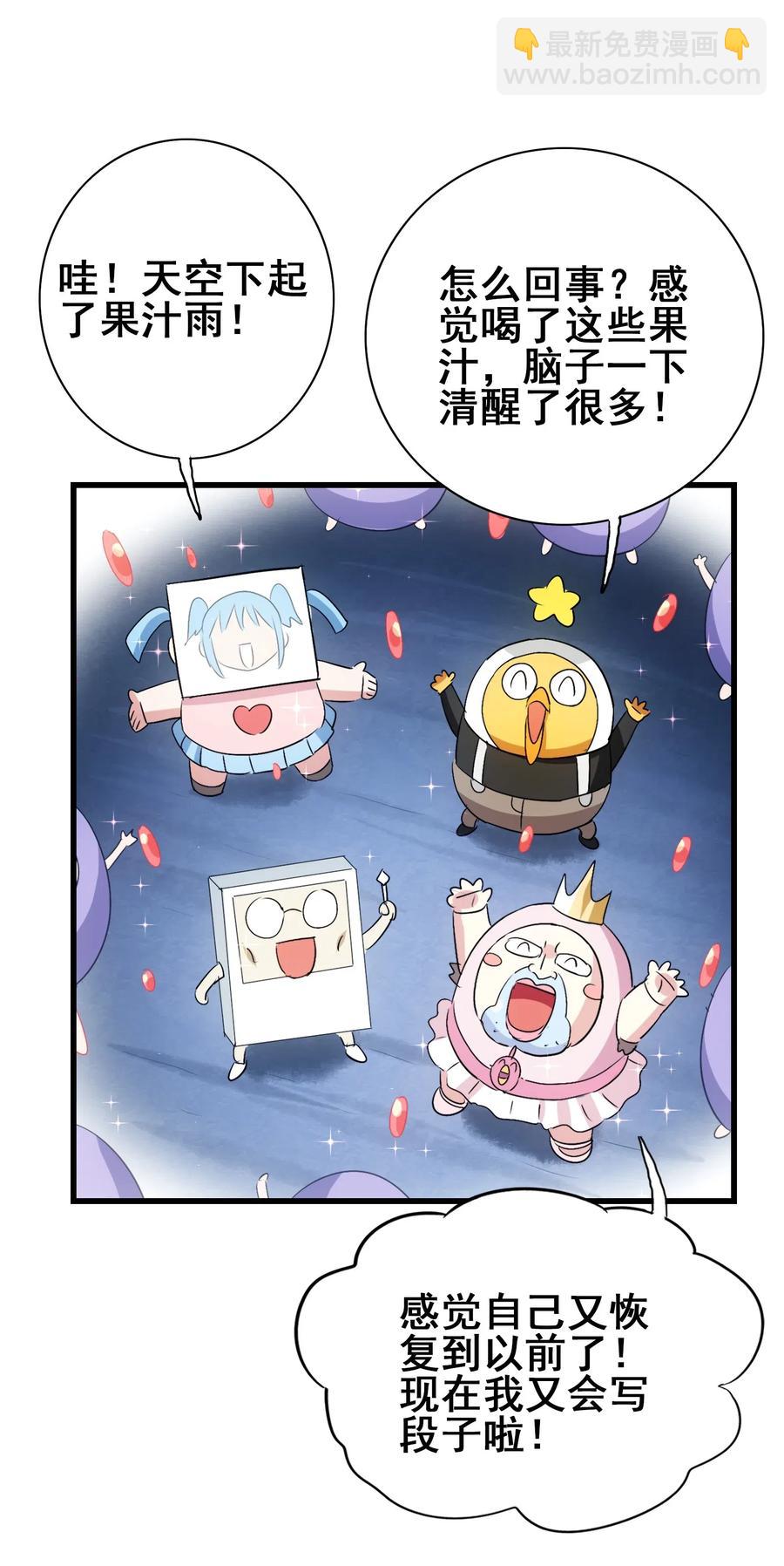071 凤凰非梧桐不栖(1/2)-第74话