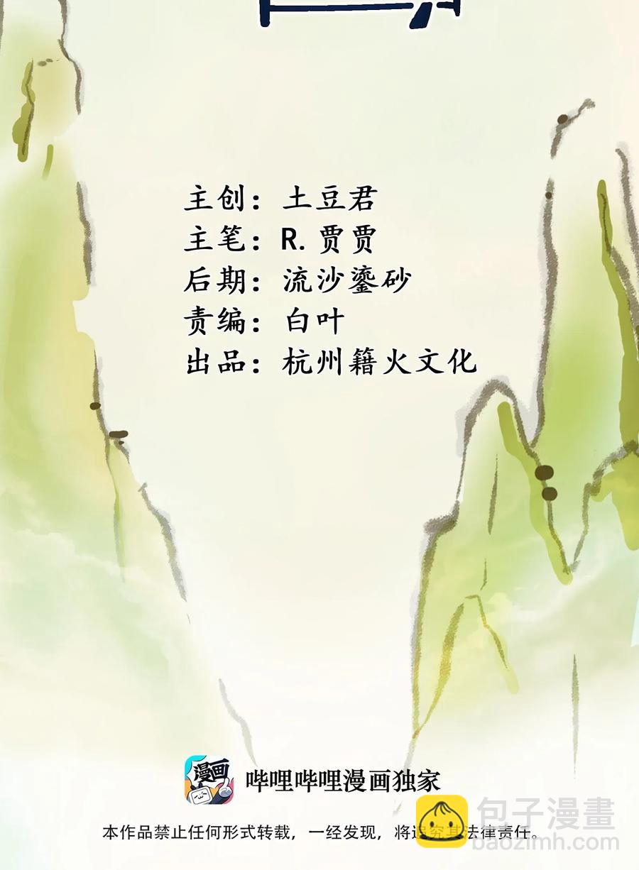 071 凤凰非梧桐不栖(1/2)-第74话