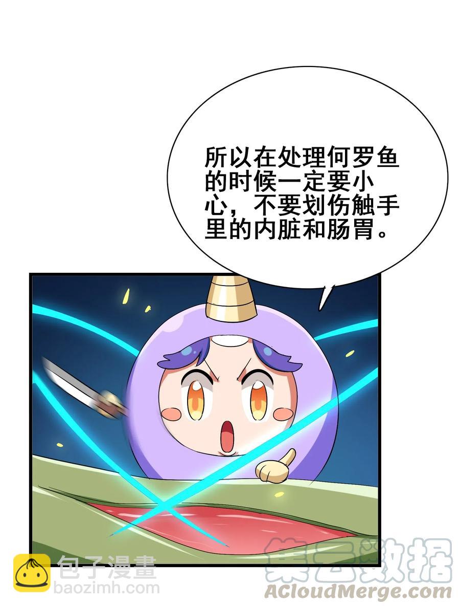 071 凤凰非梧桐不栖(1/2)-第74话