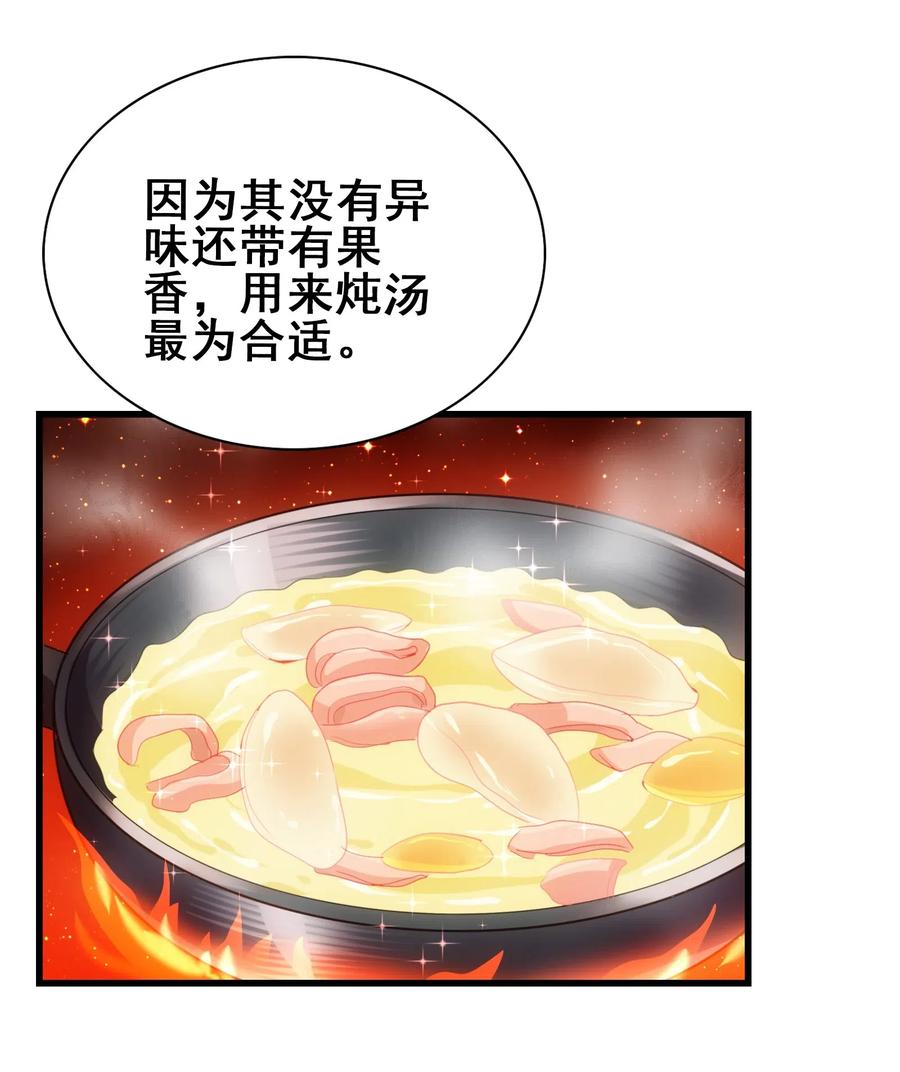 071 凤凰非梧桐不栖(1/2)-第74话