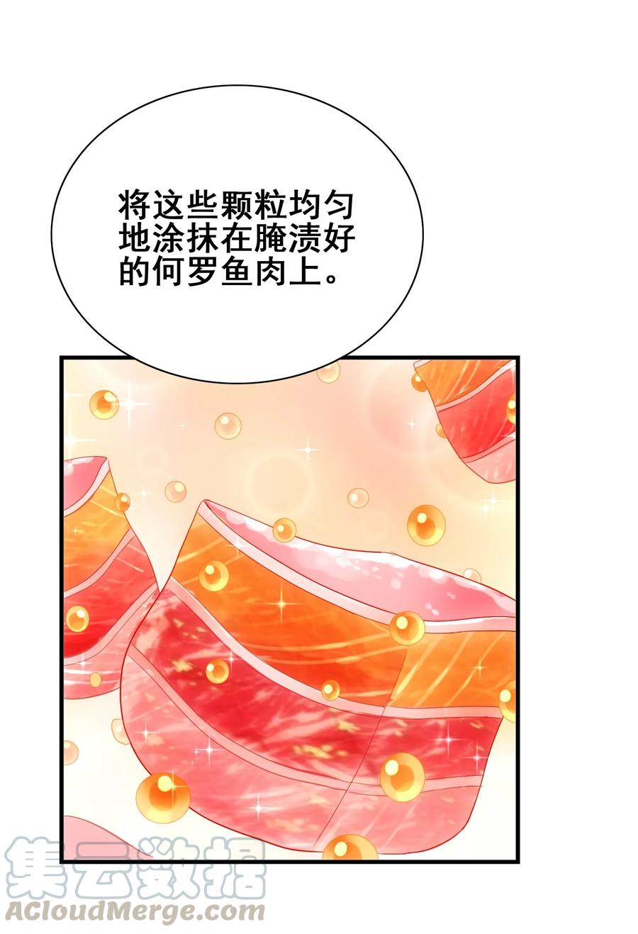 071 凤凰非梧桐不栖(1/2)-第74话