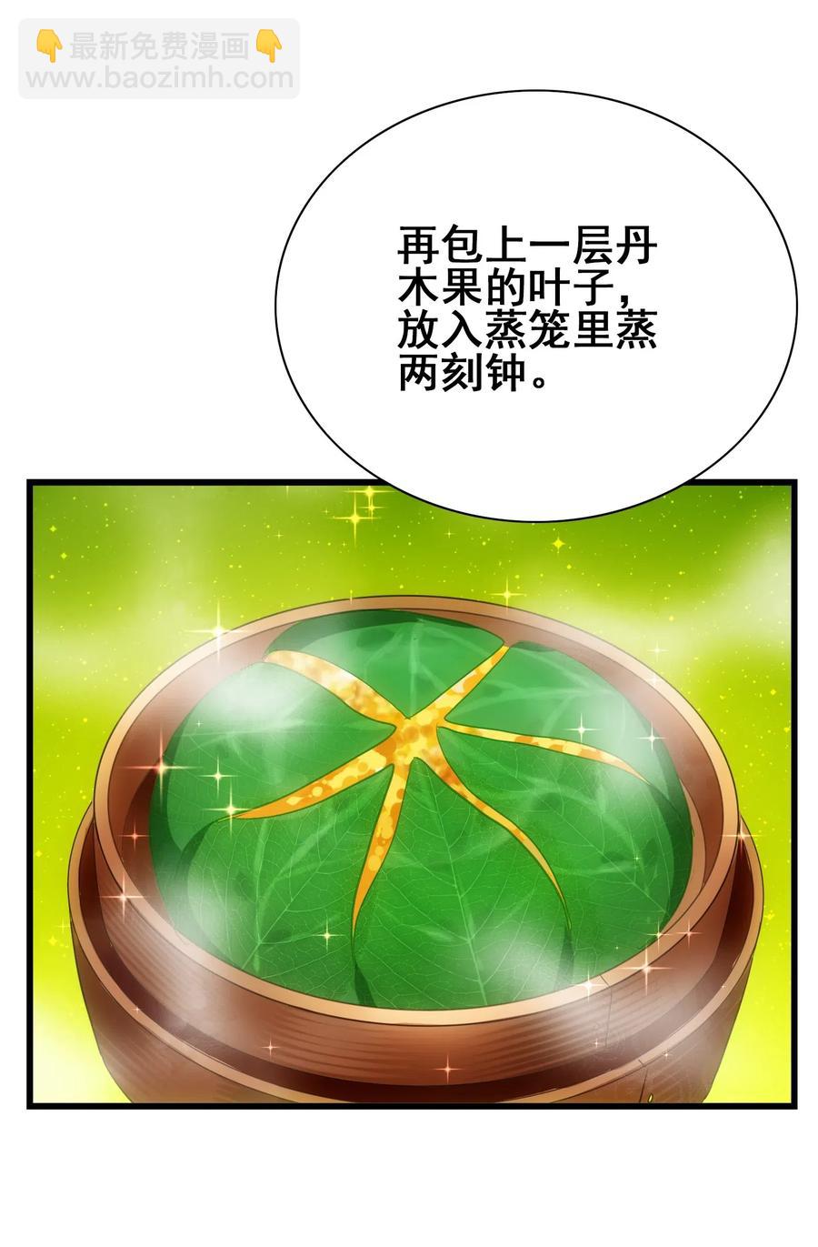 071 凤凰非梧桐不栖(1/2)-第74话