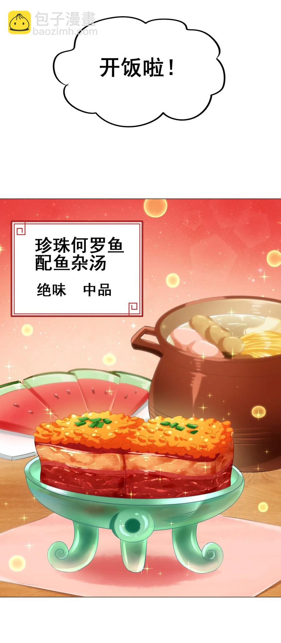 071 凤凰非梧桐不栖(1/2)-第74话