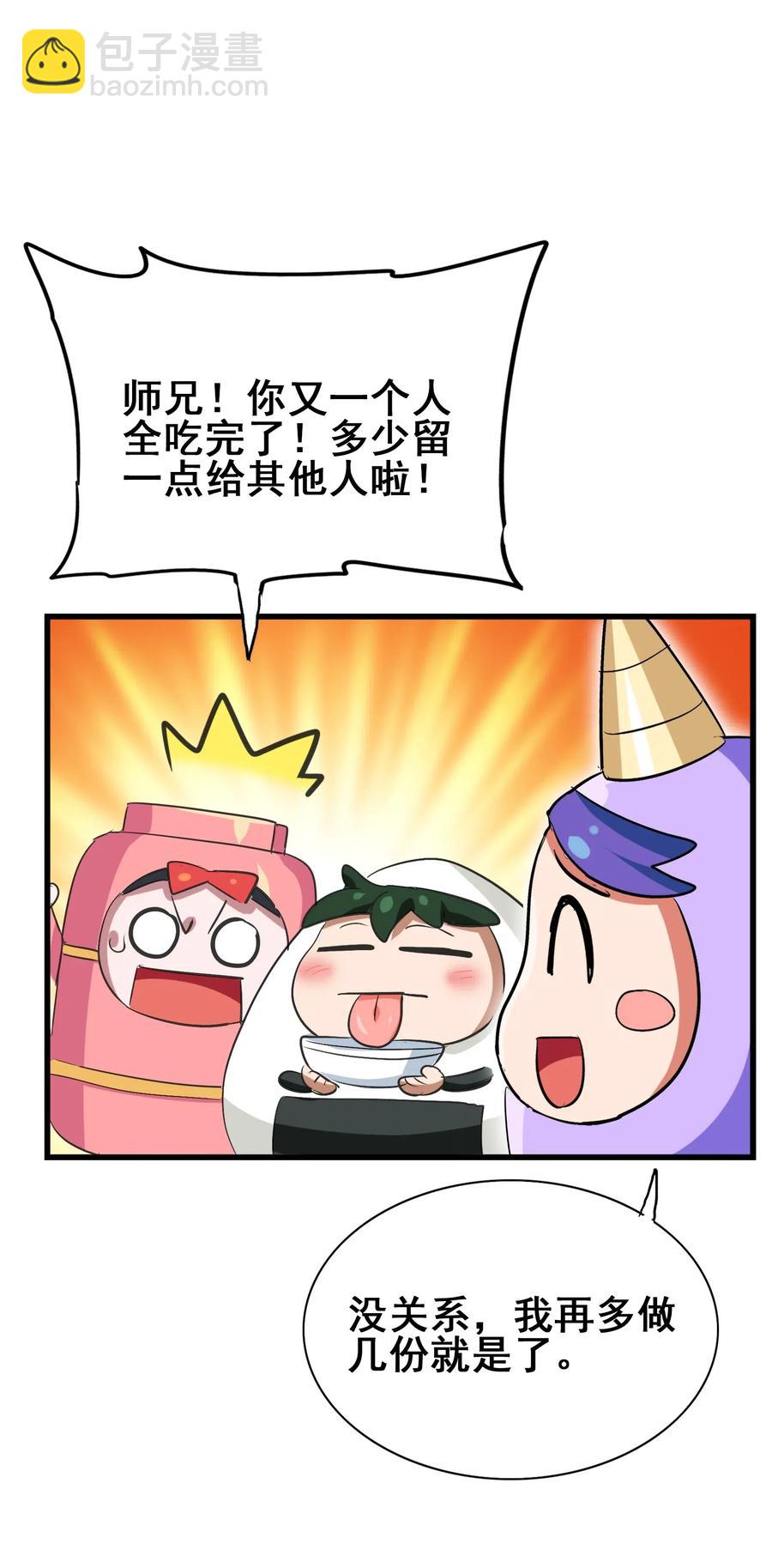 071 凤凰非梧桐不栖(1/2)-第74话